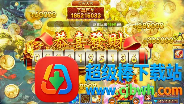 捕鱼炸翻天(正版捕鱼游戏) 捕鱼炸翻天(正版捕鱼游戏)