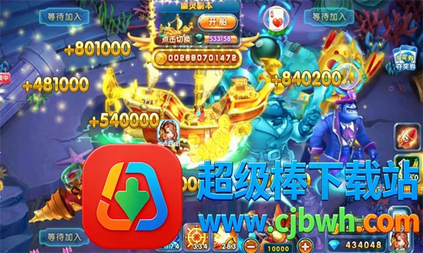 捕鱼炸翻天(正版捕鱼游戏) 捕鱼炸翻天(正版捕鱼游戏)