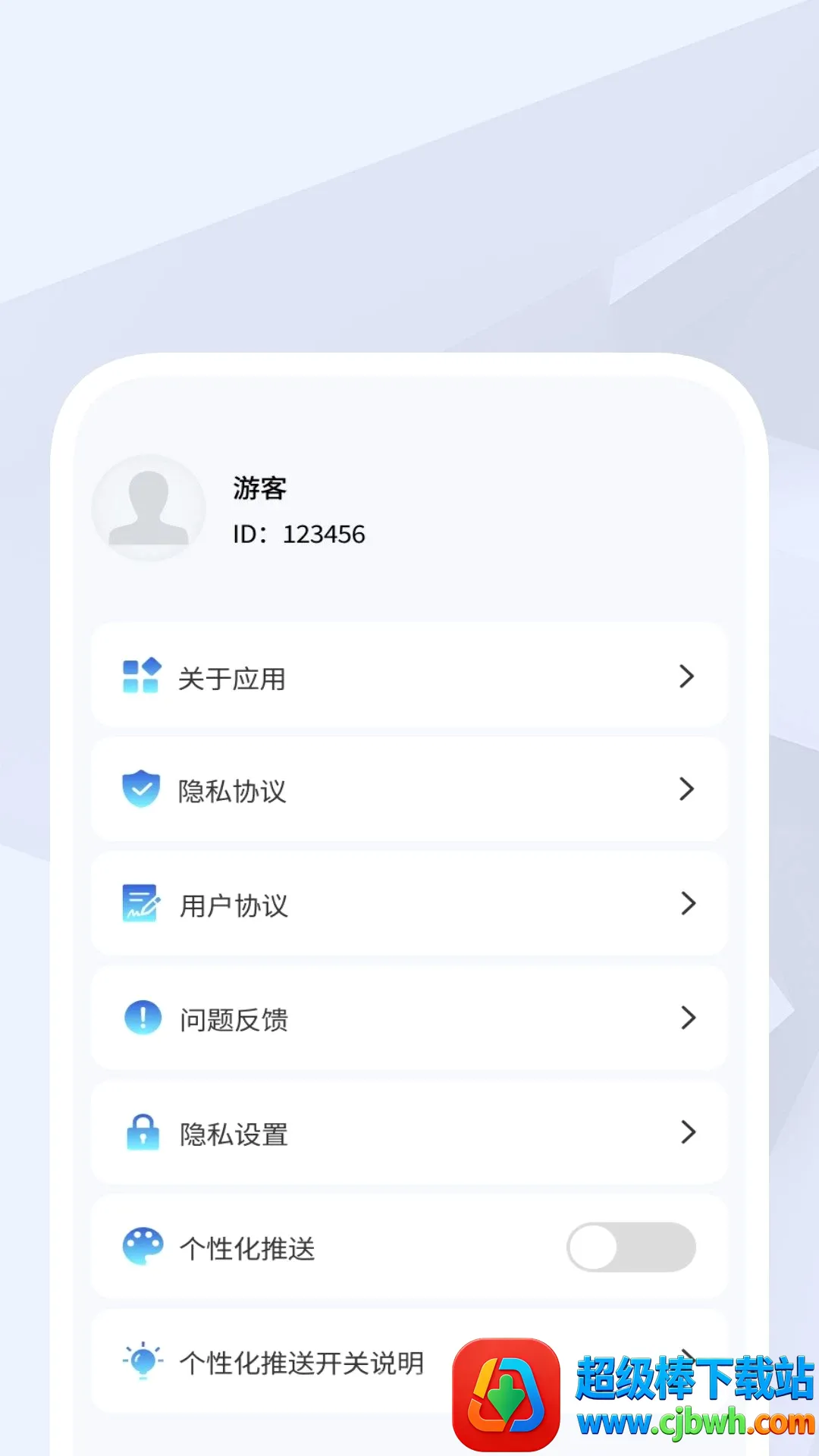 准时和煦天气软件(天气查询软件) 准时和煦天气软件(天气查询软件)