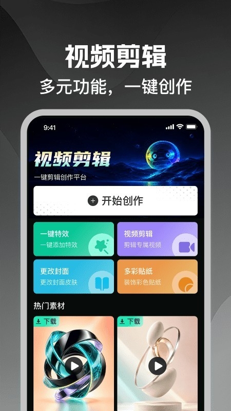 手机剪辑快软件2026最新版本 手机剪辑快软件2026最新版本