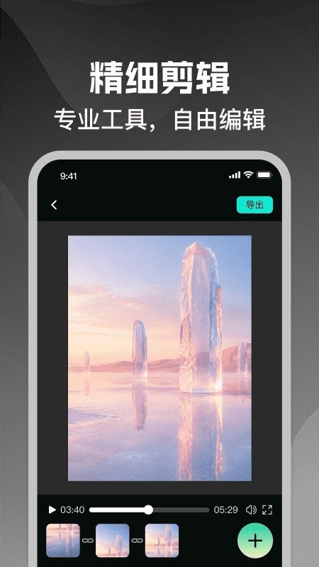 手机剪辑快软件2026最新版本 手机剪辑快软件2026最新版本