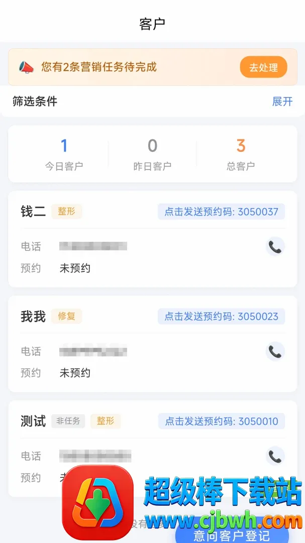 电话量统计工具(外呼管理工具) 电话量统计工具(外呼管理工具)