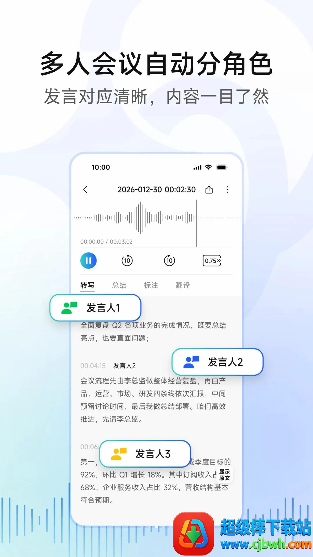 移动妙记安卓版手机版 移动妙记安卓版手机版
