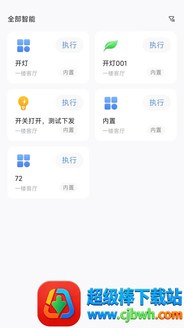 松下悦适家(全屋智家应用) 松下悦适家(全屋智家应用)