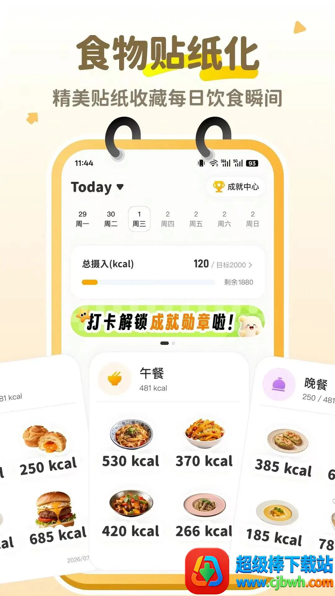拍卡卡最新手机版 拍卡卡最新手机版