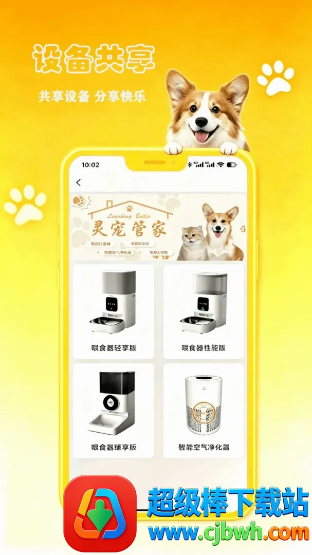petCompanionR灵宠管家(智能宠物管家) petCompanionR灵宠管家(智能宠物管家)