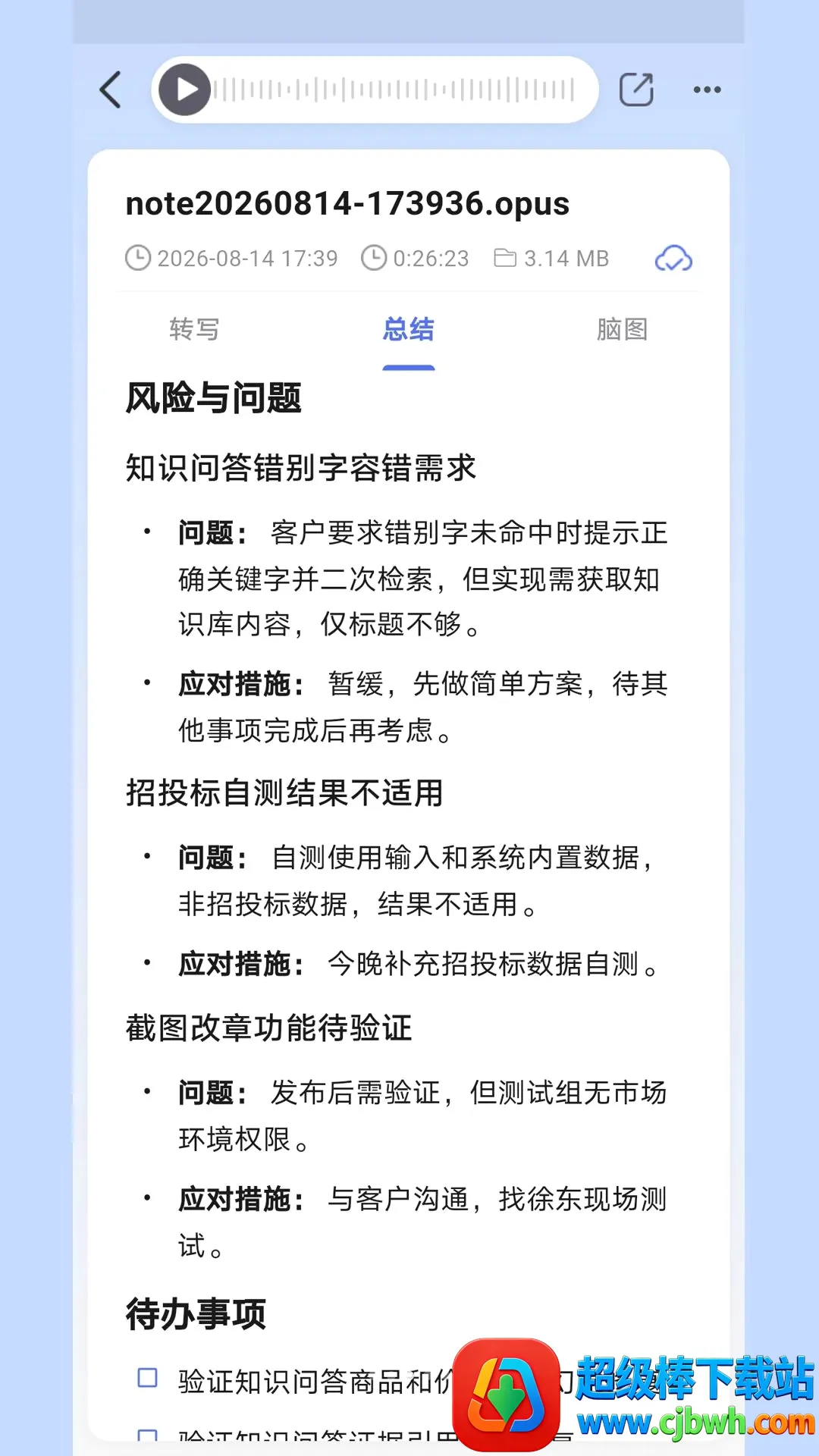 ؾ��תд2026�ٷ����°汾