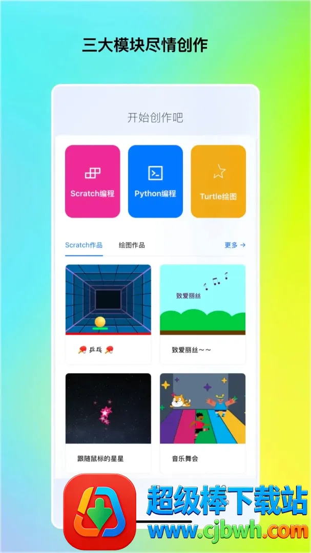 书铃编程(少儿编程工具) 书铃编程(少儿编程工具)