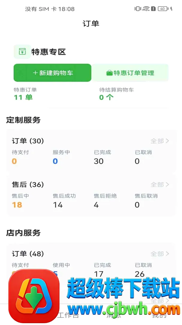 ��������վ(���Ϸ��񹤾�)