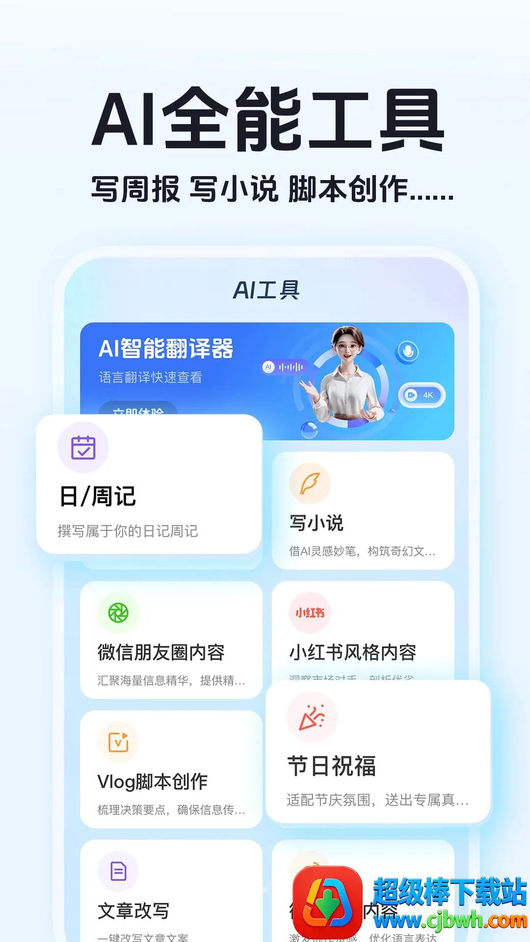 ���AIȫ������2026���°汾