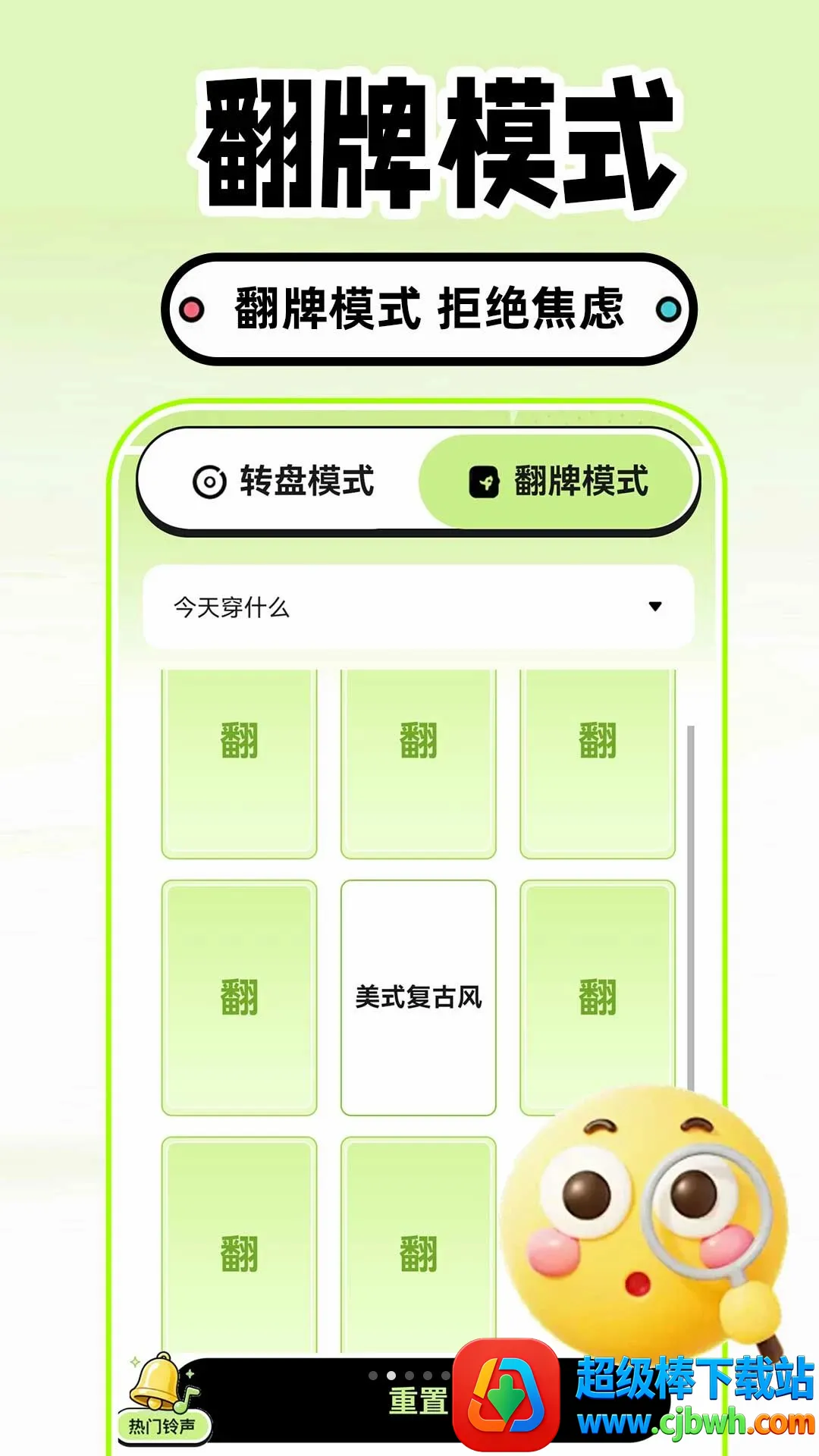 大转盘就决定软件2026最新版本 大转盘就决定软件2026最新版本