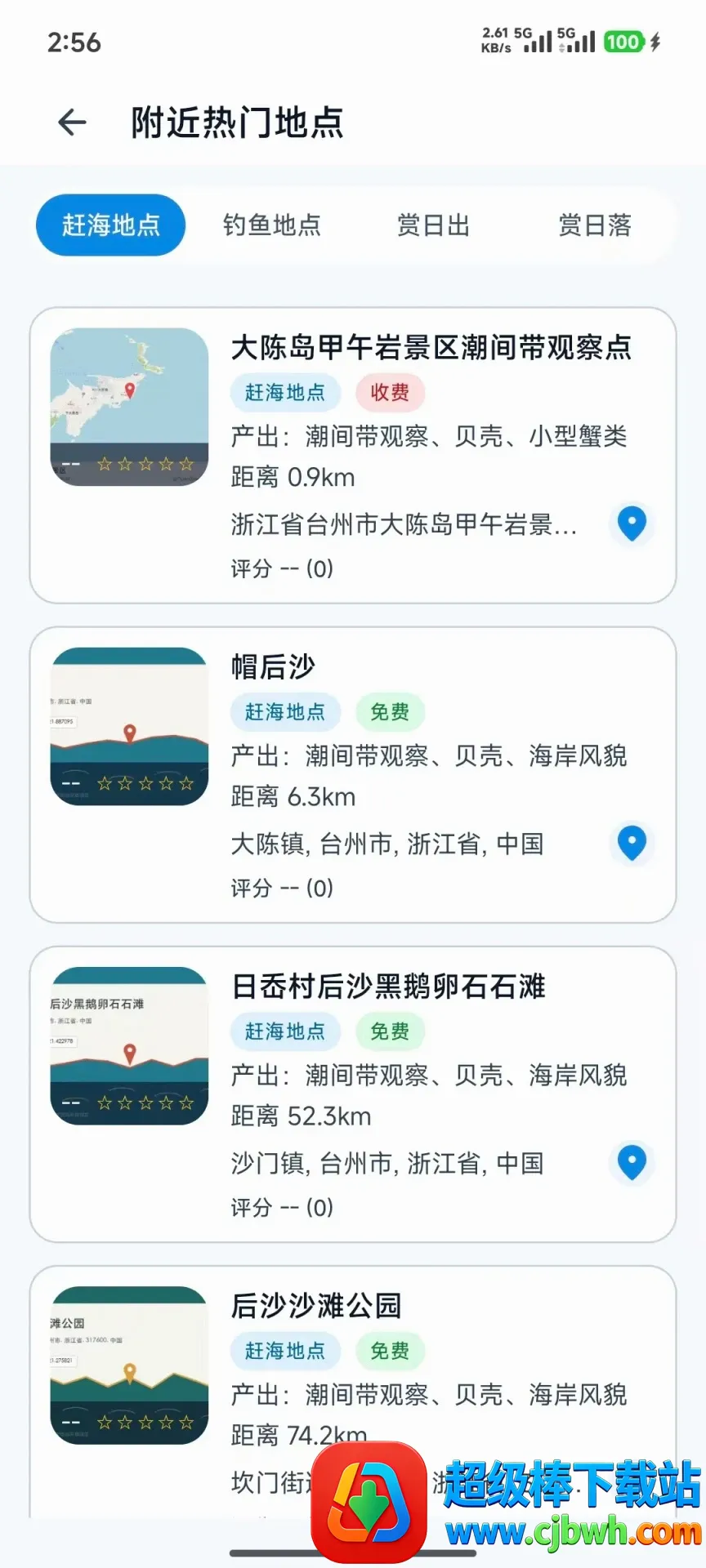 �Ϻ�����׿���ֻ���