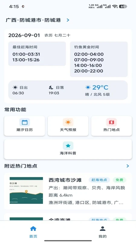 �Ϻ�����׿���ֻ���