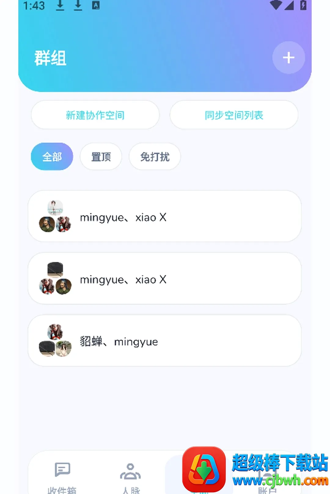 �հ�����(���ͨӦ��)