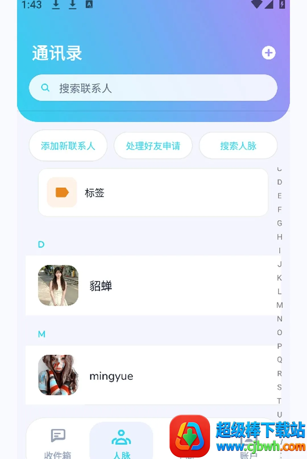 �հ�����(���ͨӦ��)