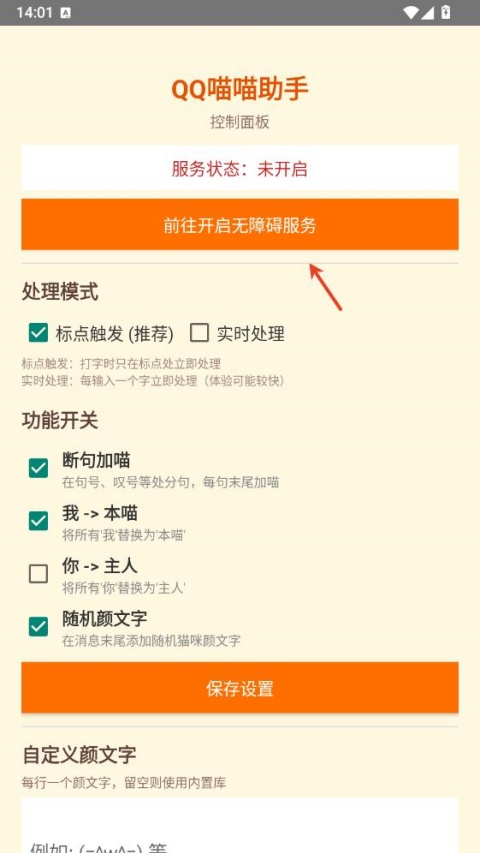 QQ��������2026�ٷ����°汾