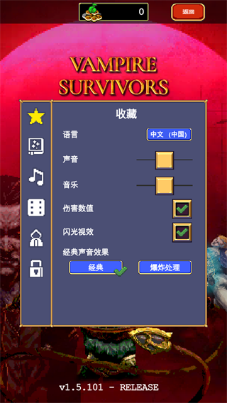 吸血鬼幸存者(割草生存游戏)