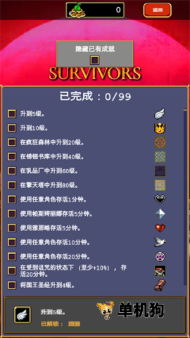 吸血鬼幸存者(割草生存游戏)