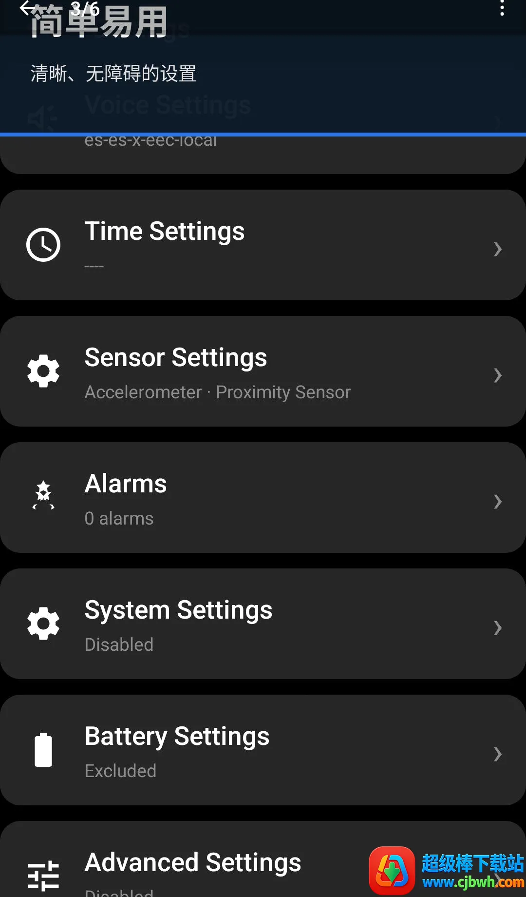 会说话的时钟APP(语音报时时钟) 会说话的时钟APP(语音报时时钟)