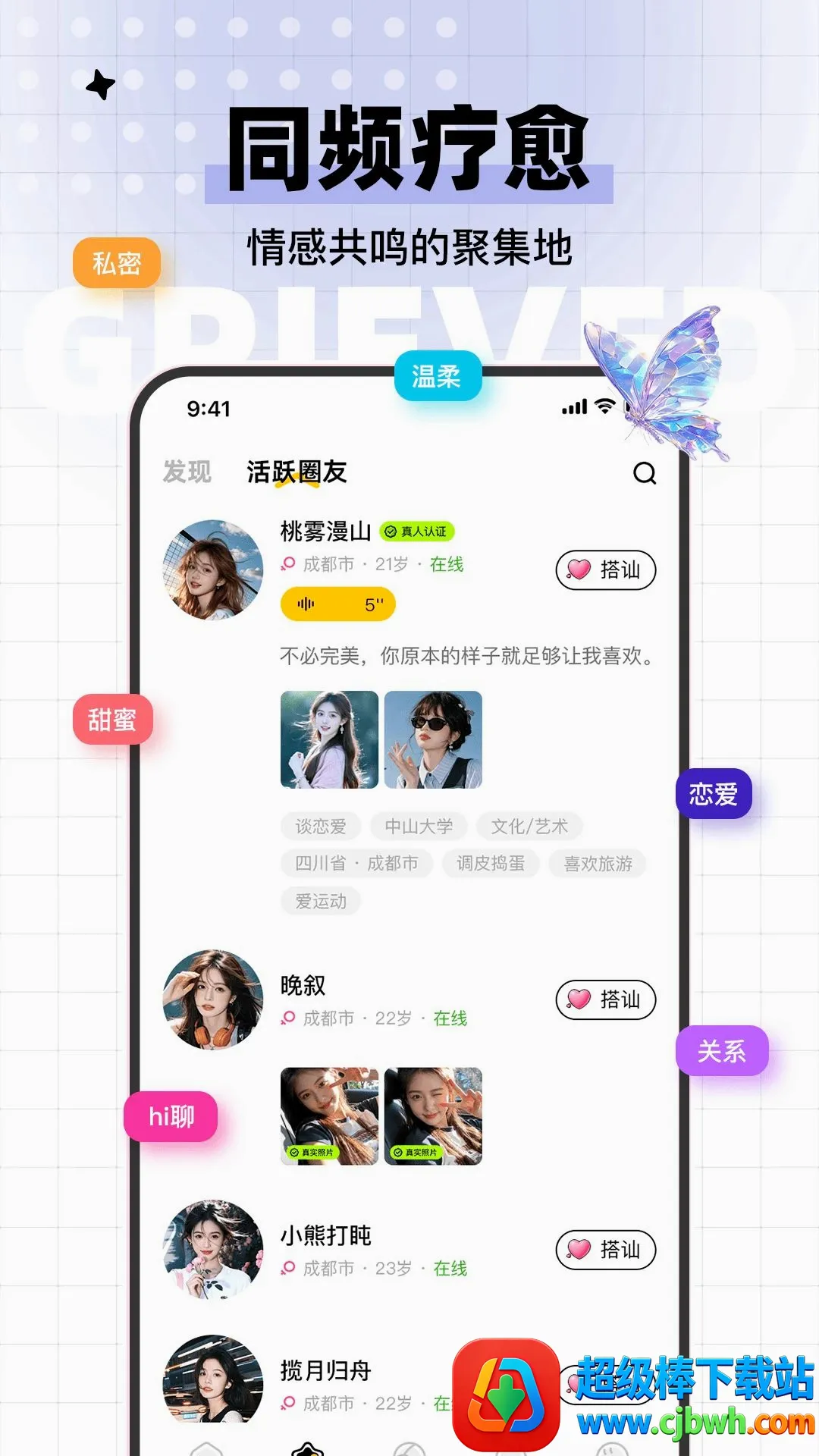 心碎小狗(同频社交平台) 心碎小狗(同频社交平台)