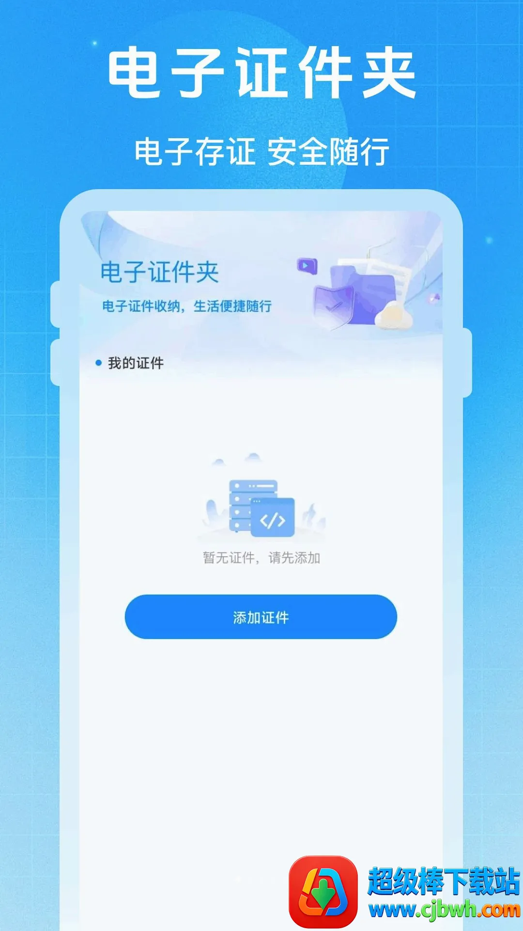����֤���ƹܼ������ֻ���
