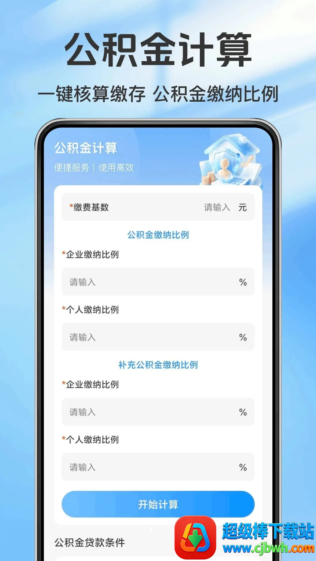�����籣��ϸ��(�籣���ܲ���)