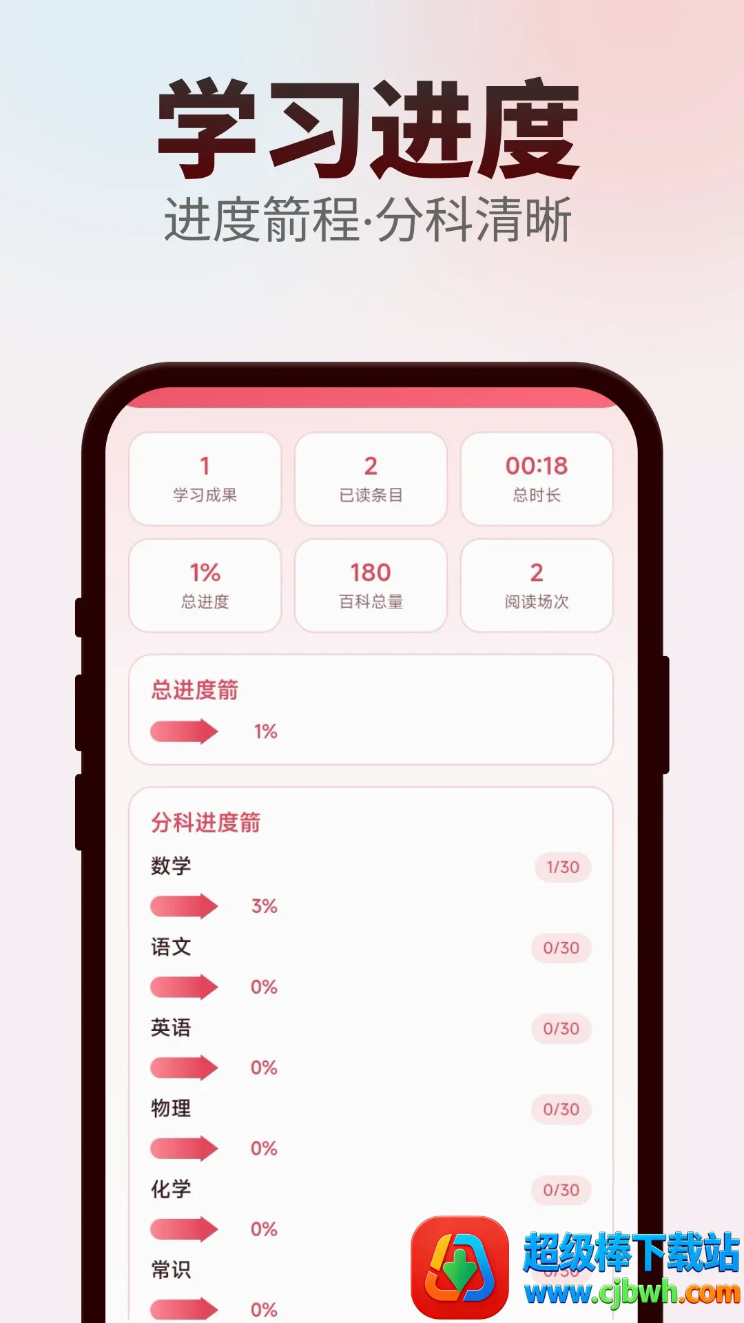 箭步如飞2026下载安装 箭步如飞2026下载安装