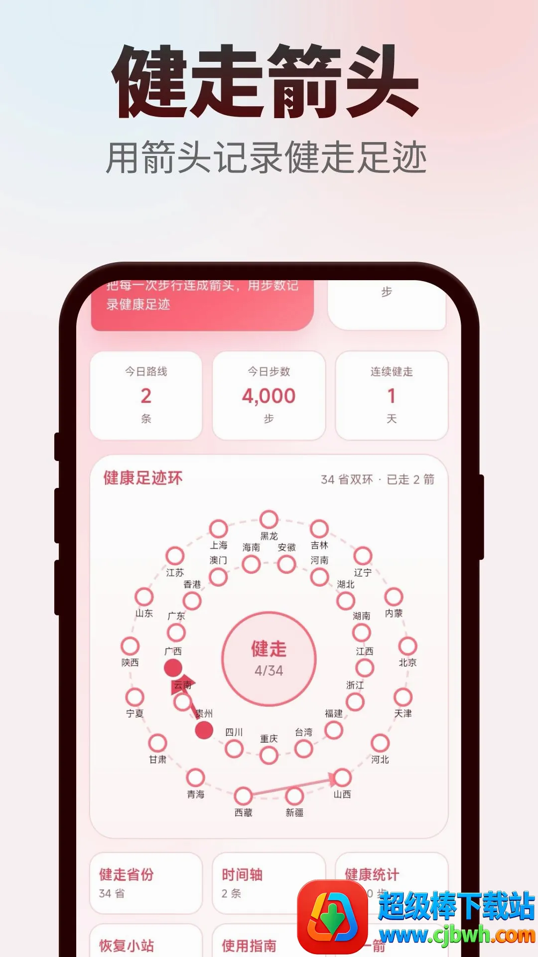 箭步如飞2026下载安装 箭步如飞2026下载安装