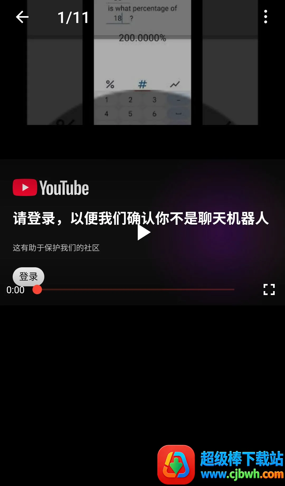 ����ٷֱȼ����������ֻ���