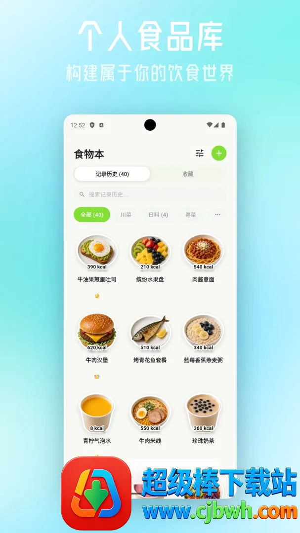 ��һ��(��ʳ����Ӧ��)
