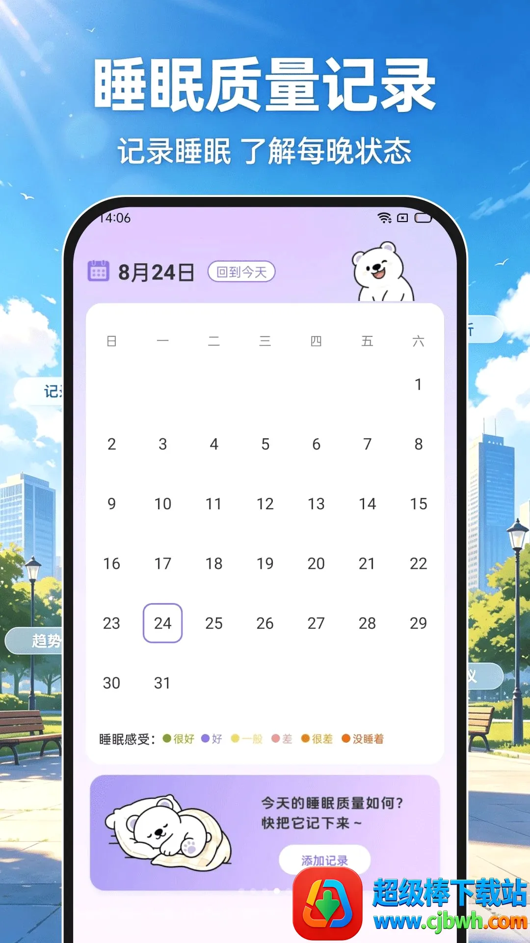 15��׼ʱ����ͨ(��������)