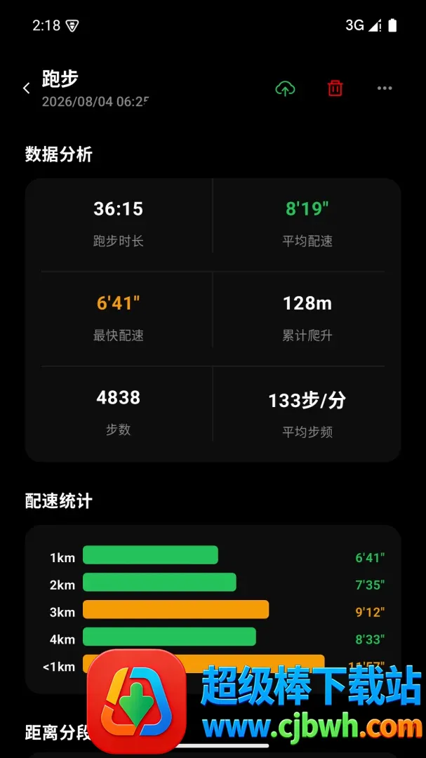 DeepRun安卓版手机版 DeepRun安卓版手机版