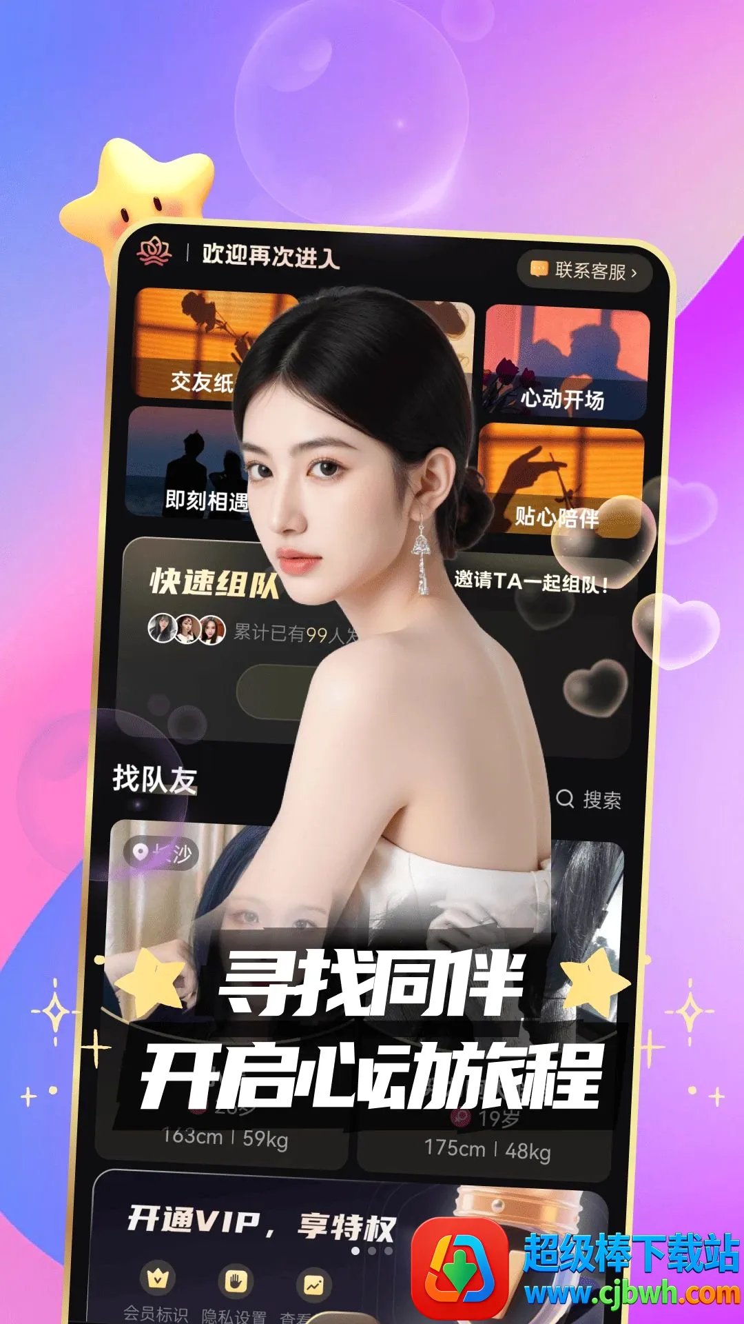 �ܻ�(�罻����ƽ̨)