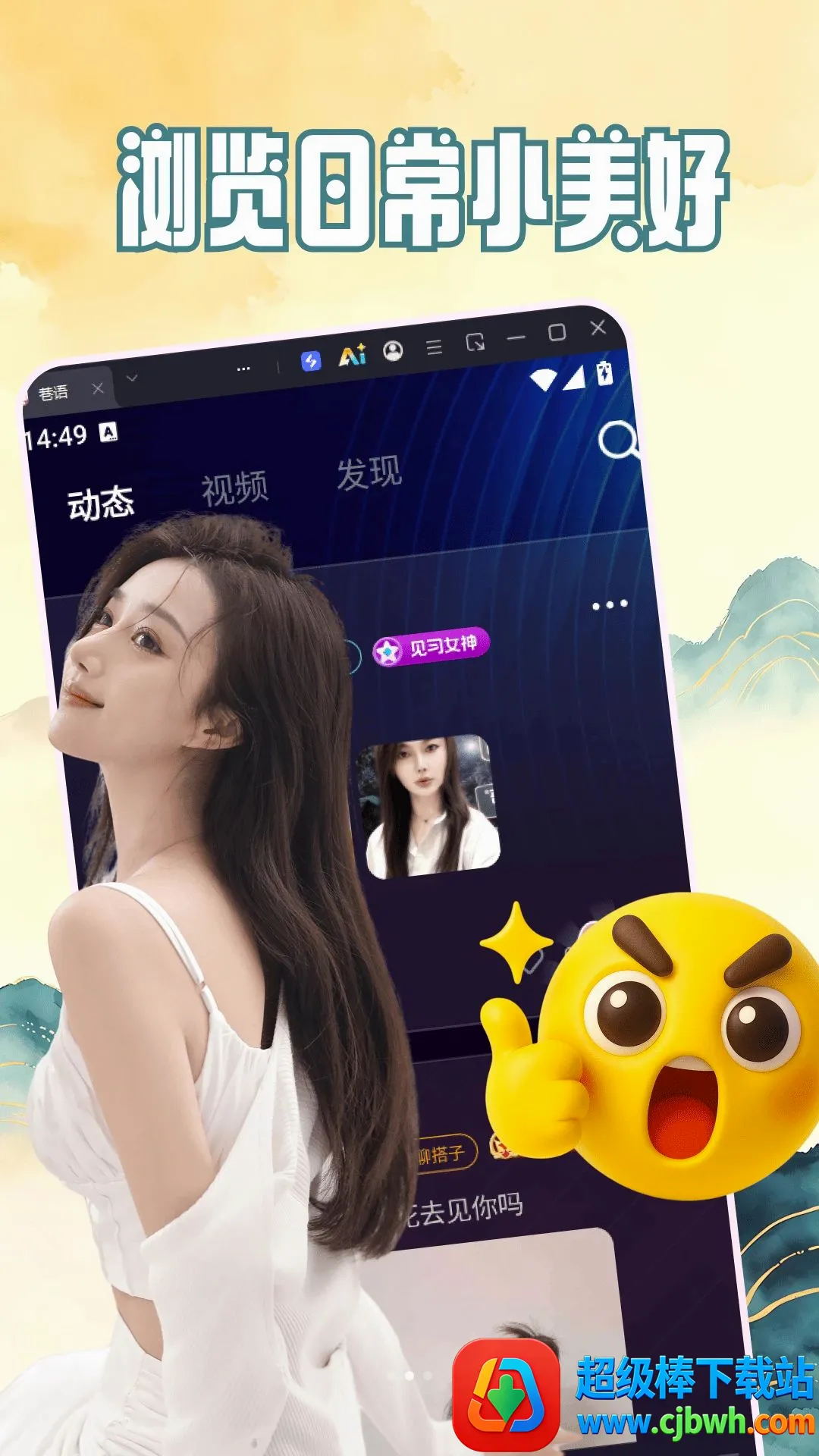 �ܻ�(�罻����ƽ̨)