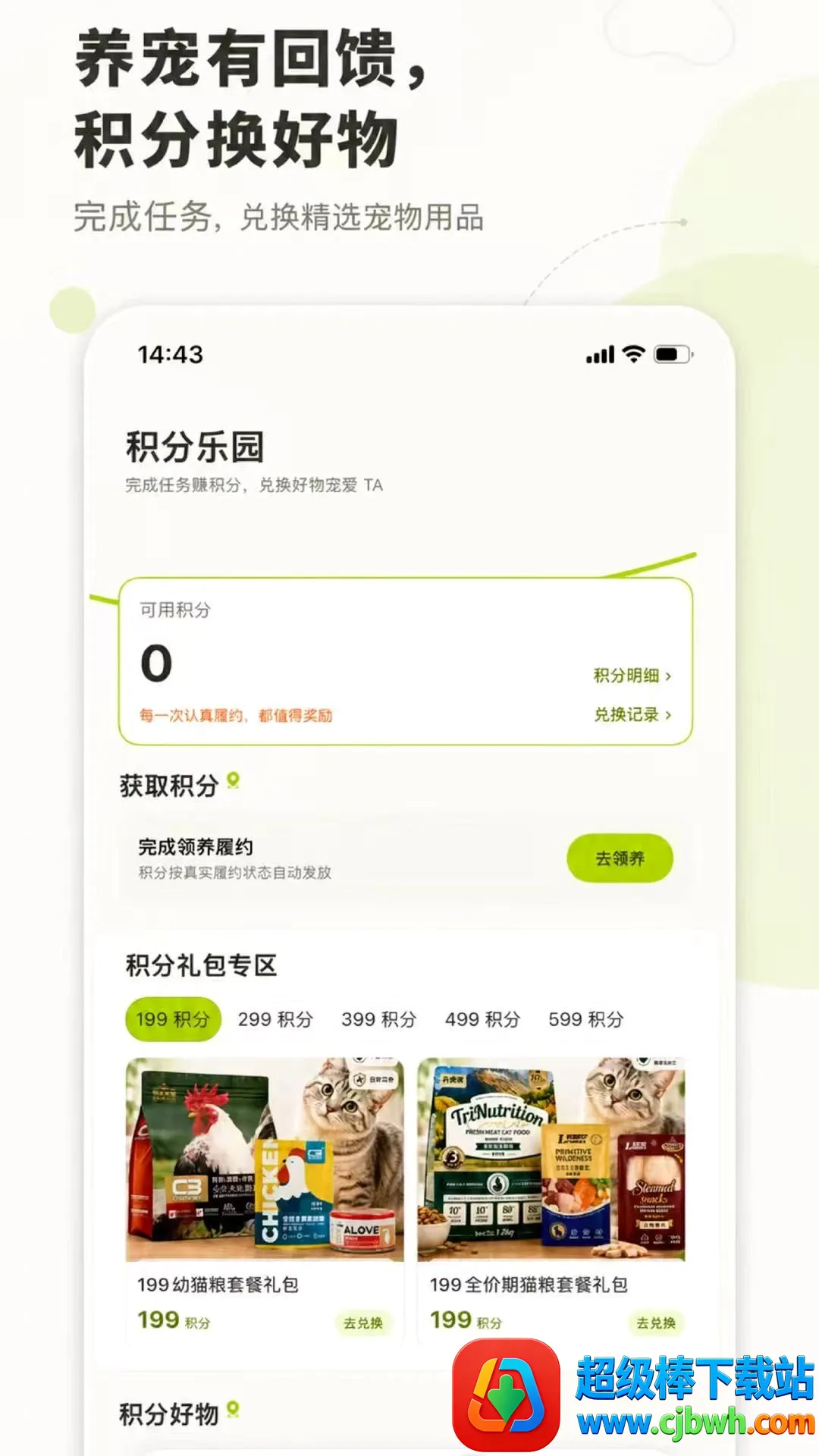 ������APP(���ｻ��ƽ̨)