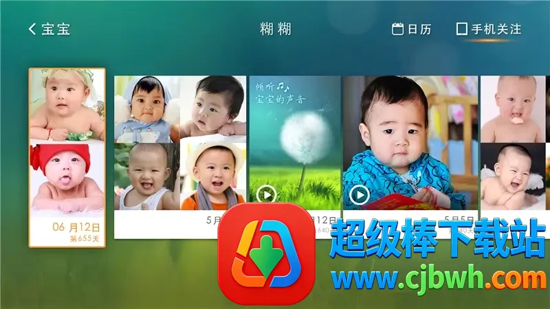 亲宝宝TV版最新手机版 亲宝宝TV版最新手机版