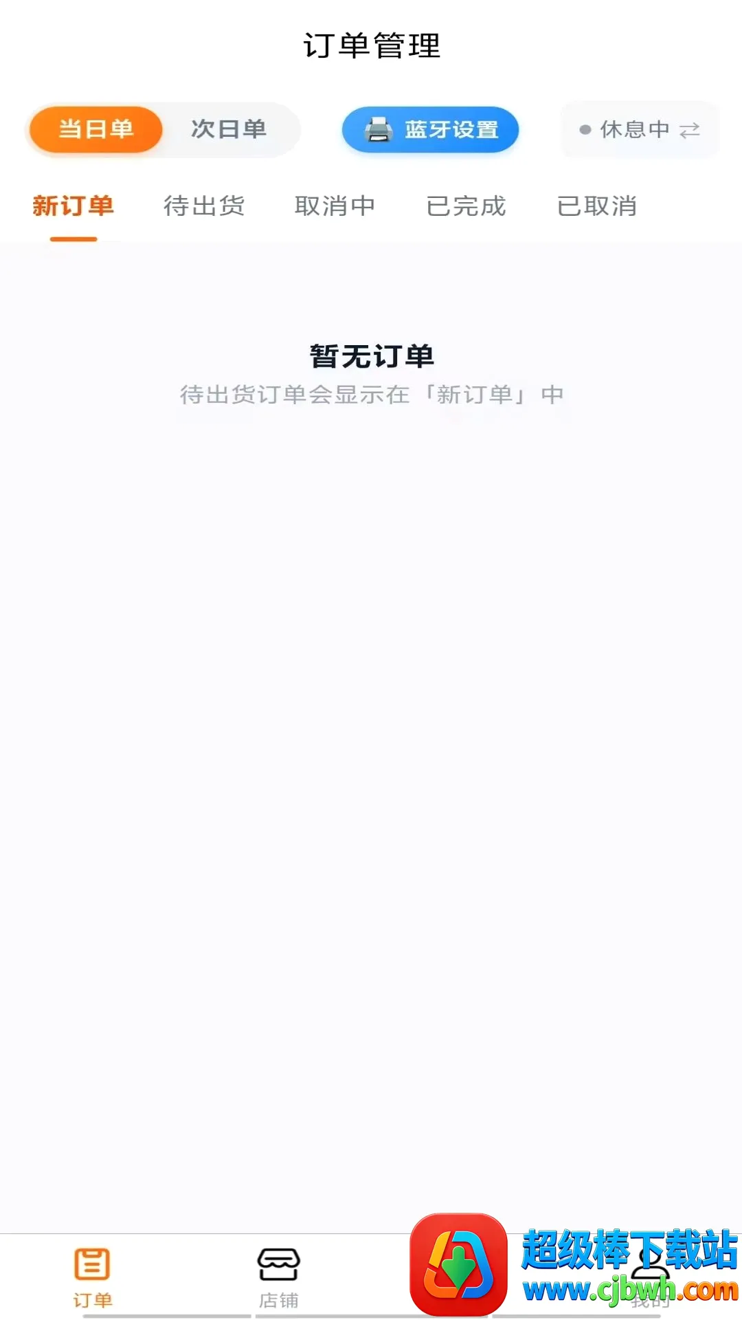 冲达商家版2026官方最新版本 冲达商家版2026官方最新版本