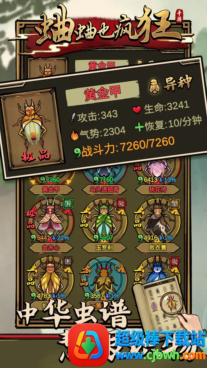 �󰽭��������Ʋ˵���(����������Ϸ)