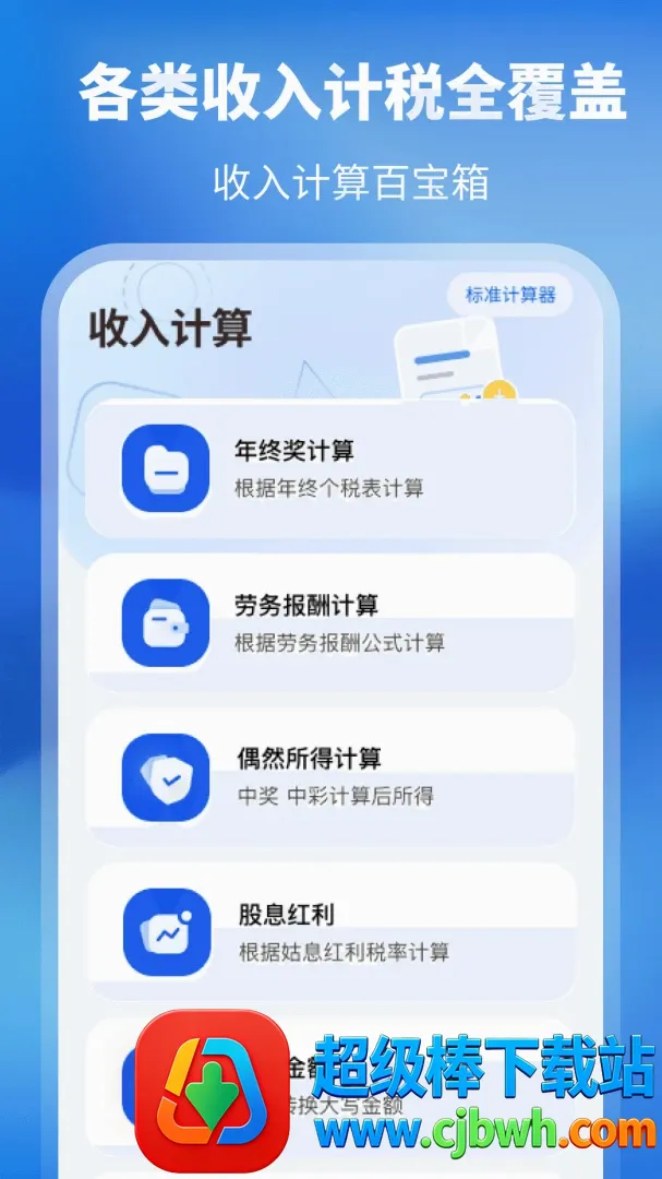 个人所得2026最新版本 个人所得2026最新版本