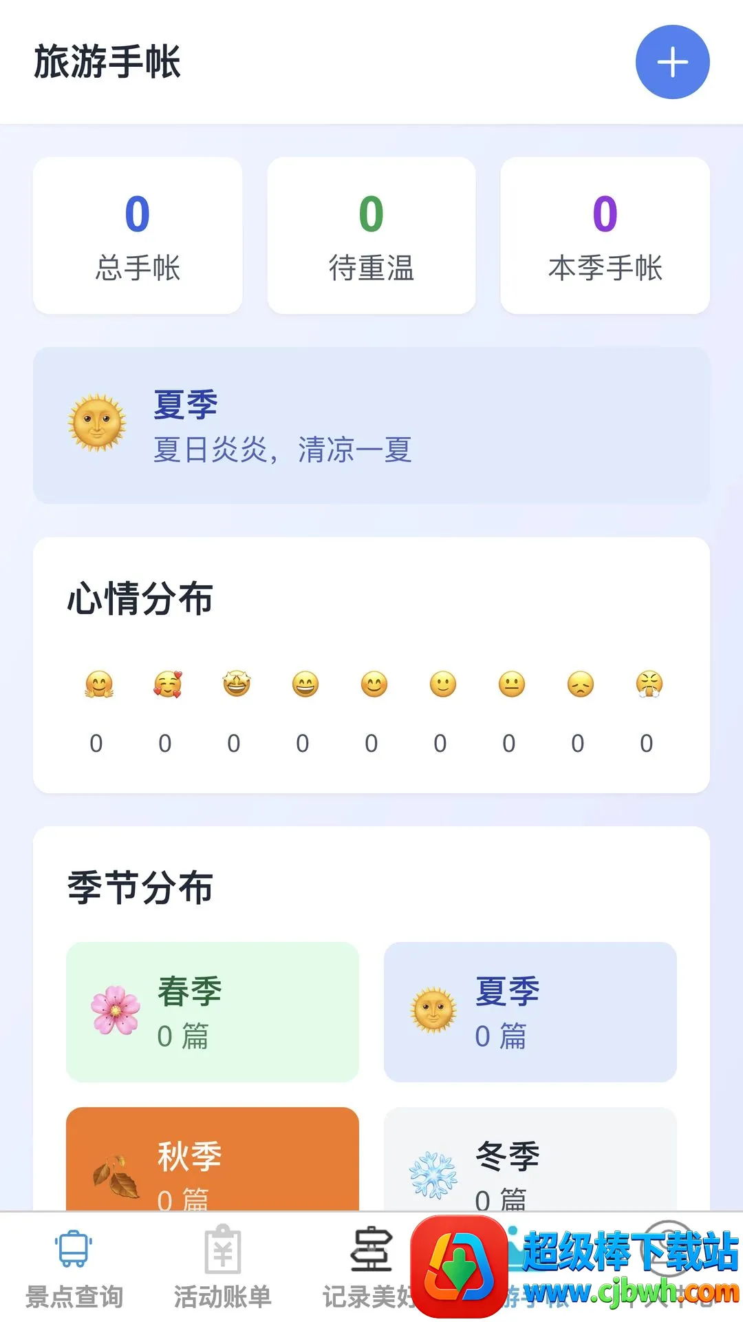 步赴河山2026官方正版 步赴河山2026官方正版