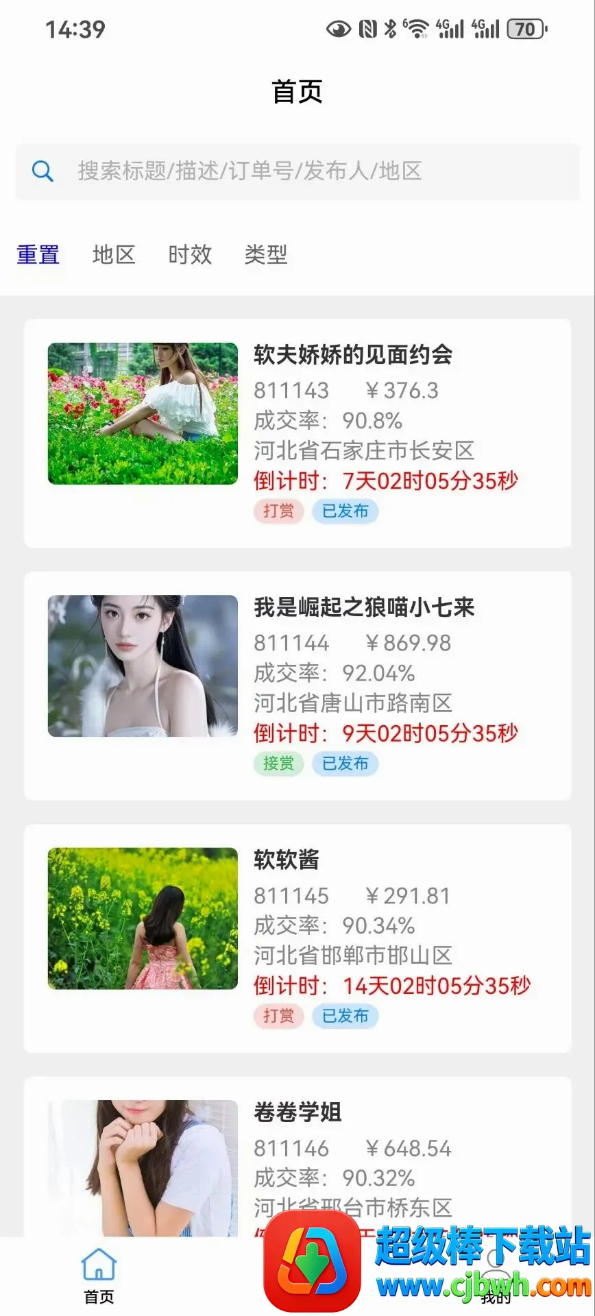 �ü�2026�ٷ����°汾