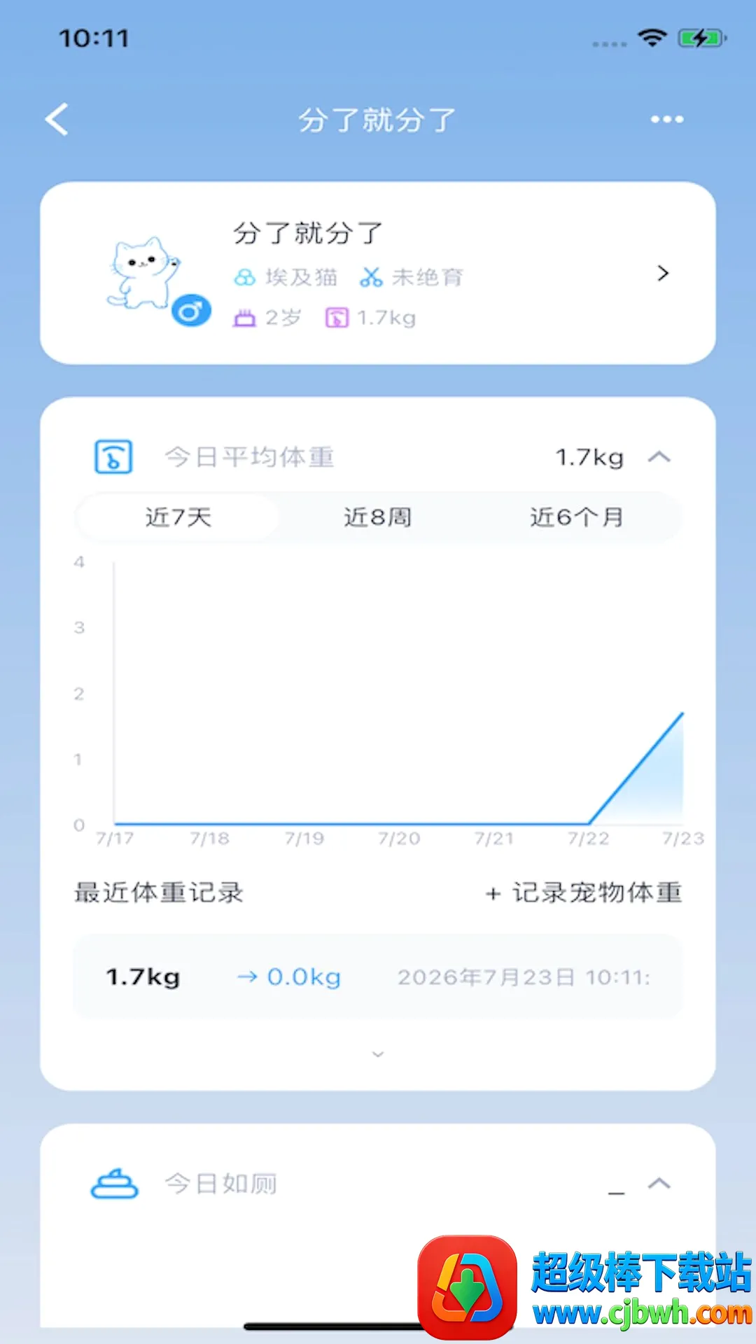 ��С�ǳ���2026�ٷ����°汾