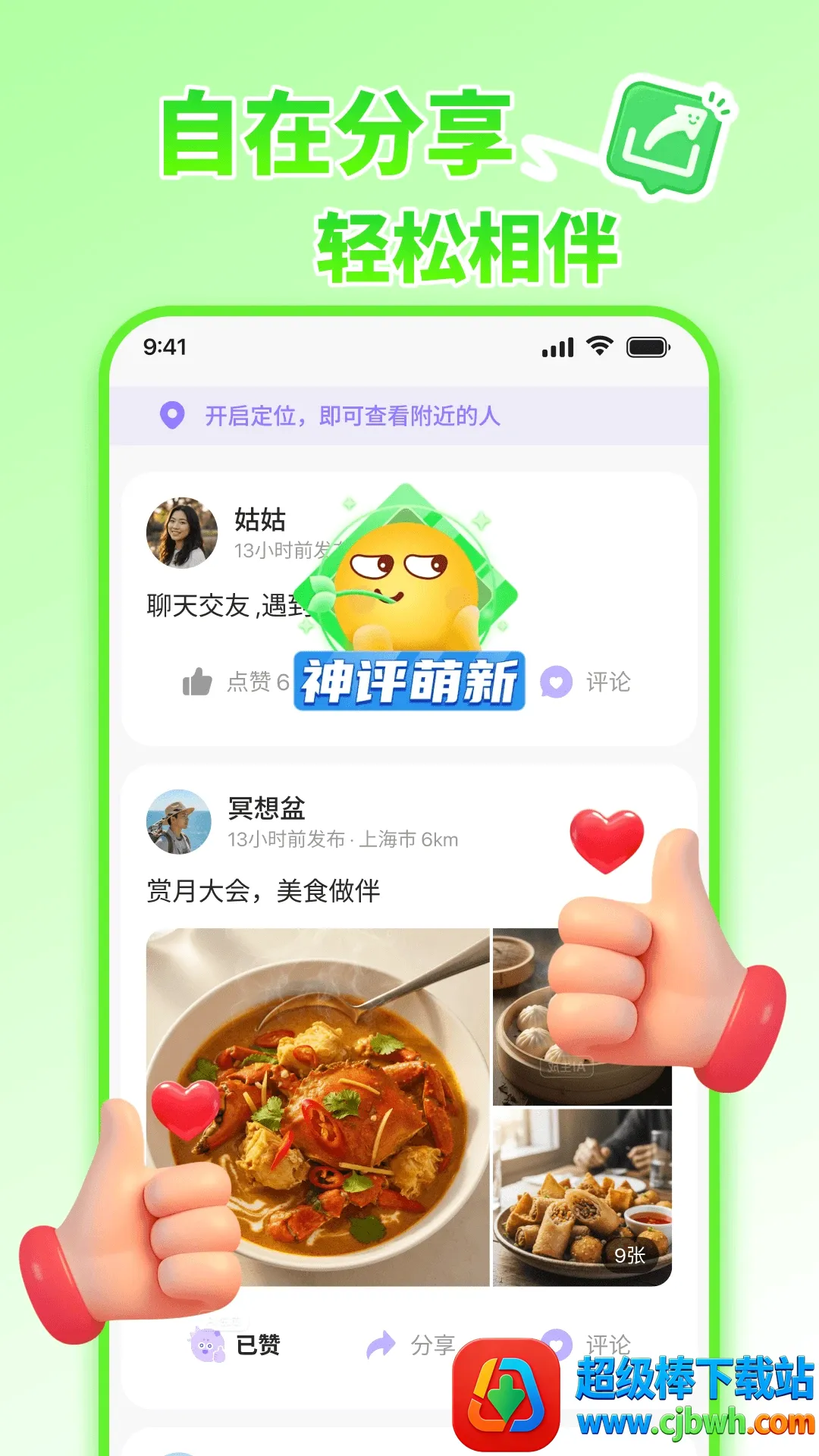 丝咪2026下载安装 丝咪2026下载安装