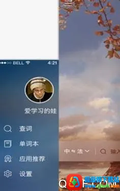 JPTalker(日语学习平台) JPTalker(日语学习平台)