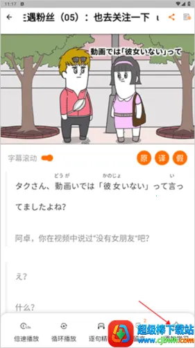 JPTalker(日语学习平台) JPTalker(日语学习平台)