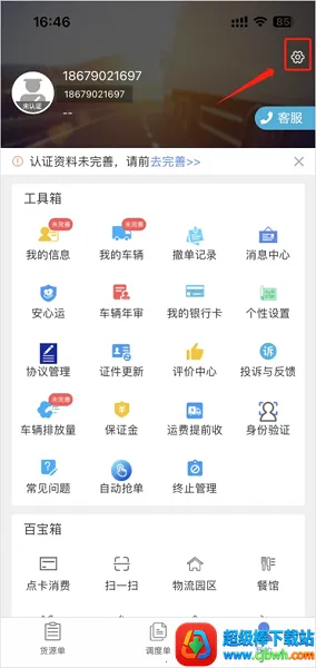 ɽ���ﲴ2026���°汾