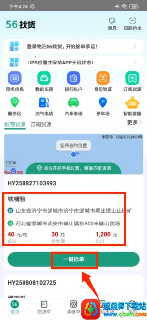 ɽ���ﲴ2026���°汾