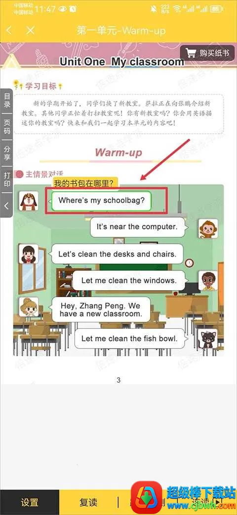 倍速课堂英语(英语学习app) 倍速课堂英语(英语学习app)