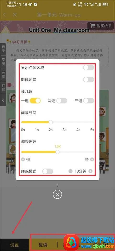 倍速课堂英语(英语学习app) 倍速课堂英语(英语学习app)