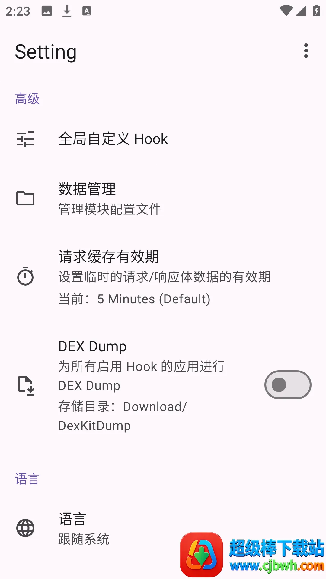 AdClose2026下载安装 AdClose2026下载安装